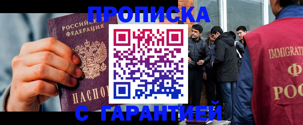 временная регистрация госуслуги в Кирсанове